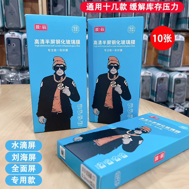 通用膜 适用苹果vivo华为oppo小米 半屏钢化膜 高清透明裸膜 批发