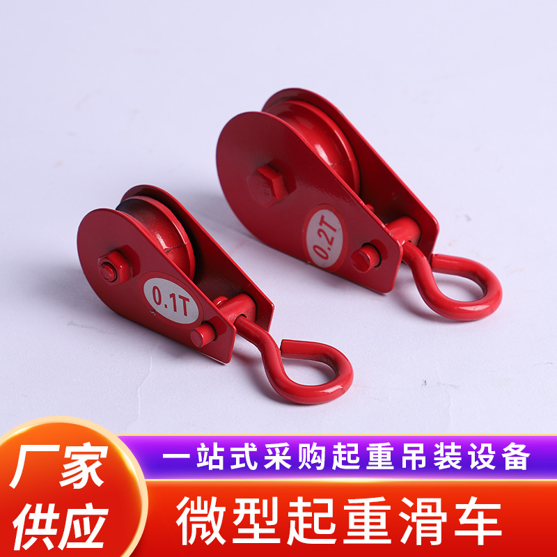 Miniature Pulley Thickened Steel Plate Hanging Large Opening Pulley Factory Wholesale Multi-Specification Rolling Bearing Pulley