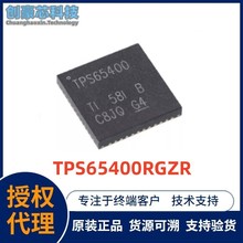 原装 现货 TPS65400RGZR TPS65400 封装 VQFN-48 开关稳压器