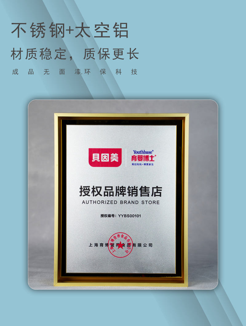 金属授权牌奖牌铝合金玫瑰金色太空铝酒店民宿人个颁奖活动牌匾