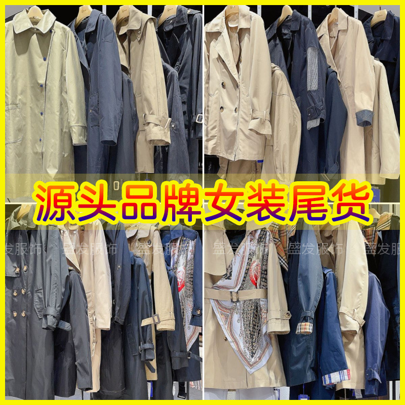 费依24秋 杭州撤柜春秋款休闲女装 实体店同款直播货源外套批发冬