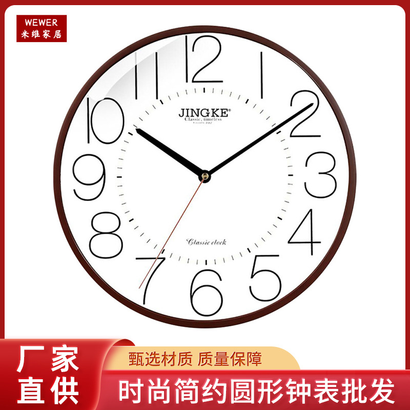 Jingke Wall Clock Mute Scanning Factory Direct Sales Wholesale round Fashion Morandi Simple White Foreign Trade