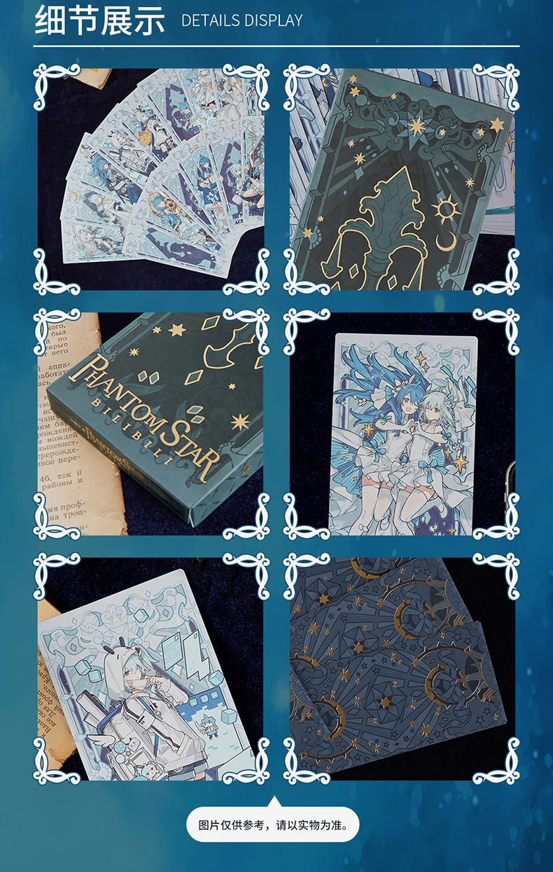 bilibili哔哩哔哩幻星集塔罗牌集换卡牌b站正版动漫周边二次元