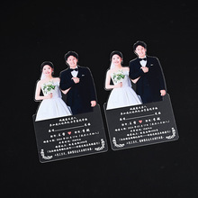 亚克力婚礼请柬定制韩式婚纱卡通照创意大气网红结婚请帖喜帖定做