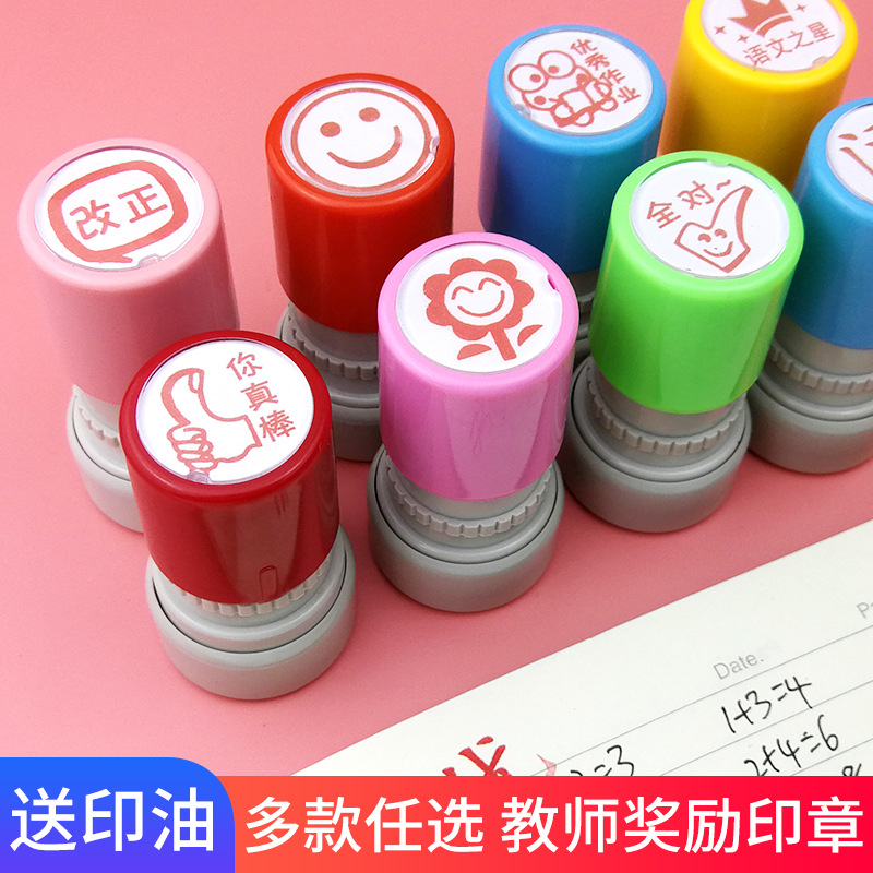 光敏印章幼儿园老师评语教学鼓励小学生儿童小印章卡通创意奖励不