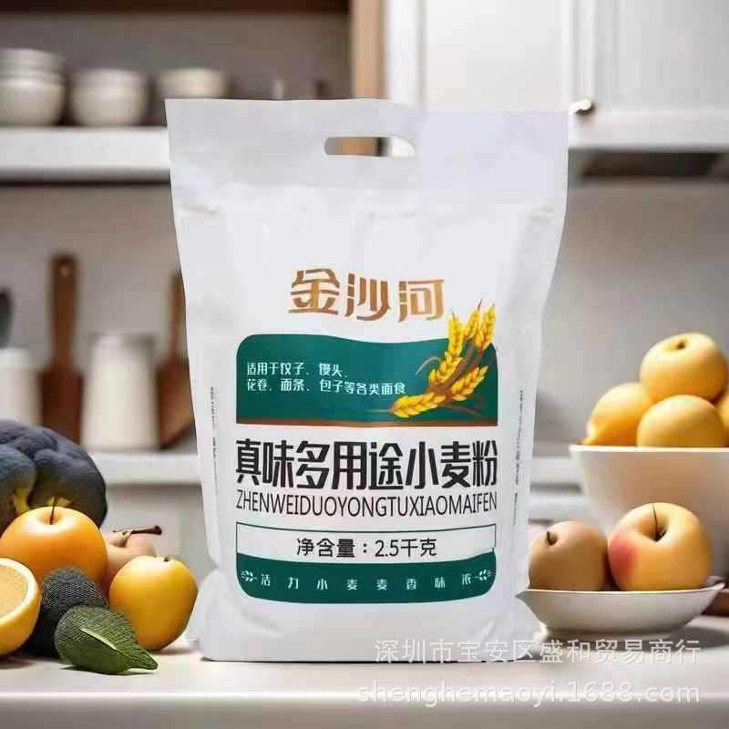 金沙河多用途小麦粉5斤2.5kg小麦面粉馒头饺子粉团购锁客会销礼品