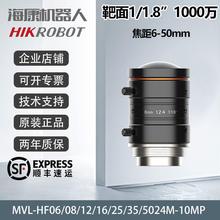 海康1000万镜头MVL-HF0624M-10MP0828 12 16 25 35 50是T镜头是TB