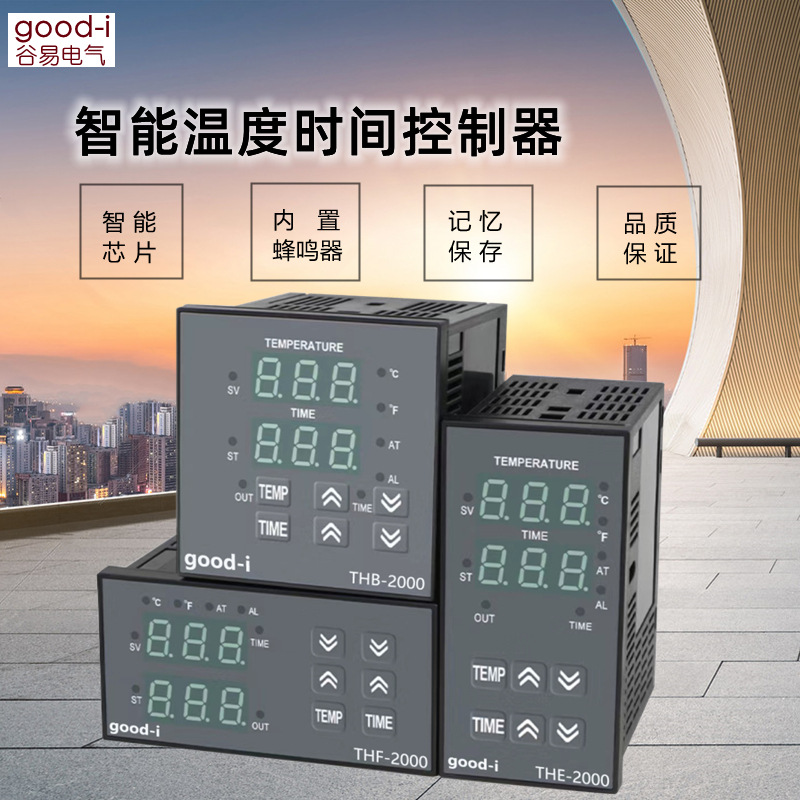 烫印烫画机温控器温度时间一体控制器数显温控仪表th-2000-阿里巴巴