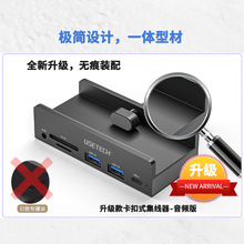 夹屏式拓展坞带AUX音频孔USB3.0扩展器铝合金固定式集线器