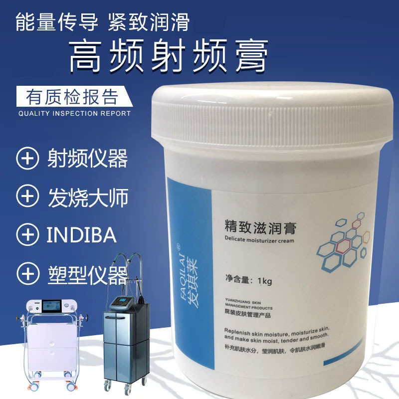 发烧大师448K筋膜大师专用射频膏INDIBA导入RF高频能量导电霜产品