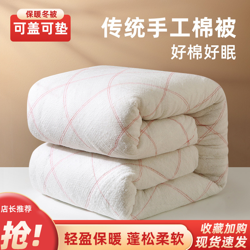 Xinjiang Cotton Quilt Cushion Mattress Quilt Cotton Quilt Duvet Insert Autumn & Winter Quilt Thickened Student Quilt 5.00kg Quilt