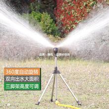 360喷水灌溉旋转农业喷头喷淋菜园绿化草坪洒水抗旱自动浇水水器