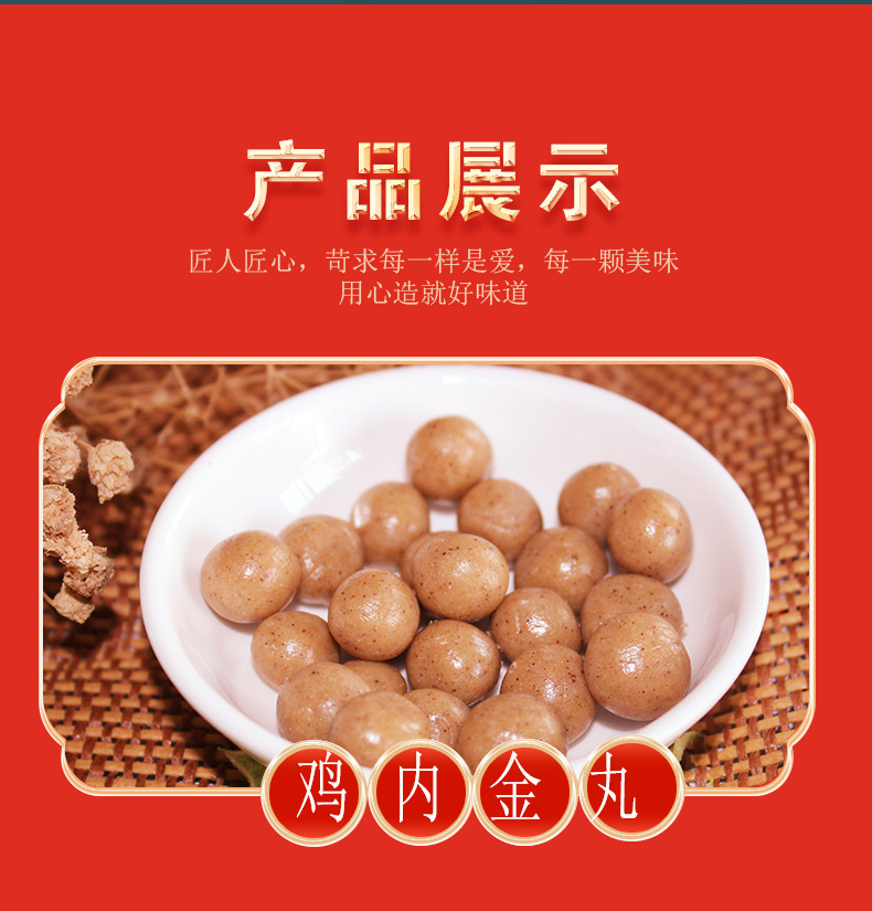贴牌1克山药山楂鸡内金丸 鸡内金片 山楂丸食欲胃口消食零食丸