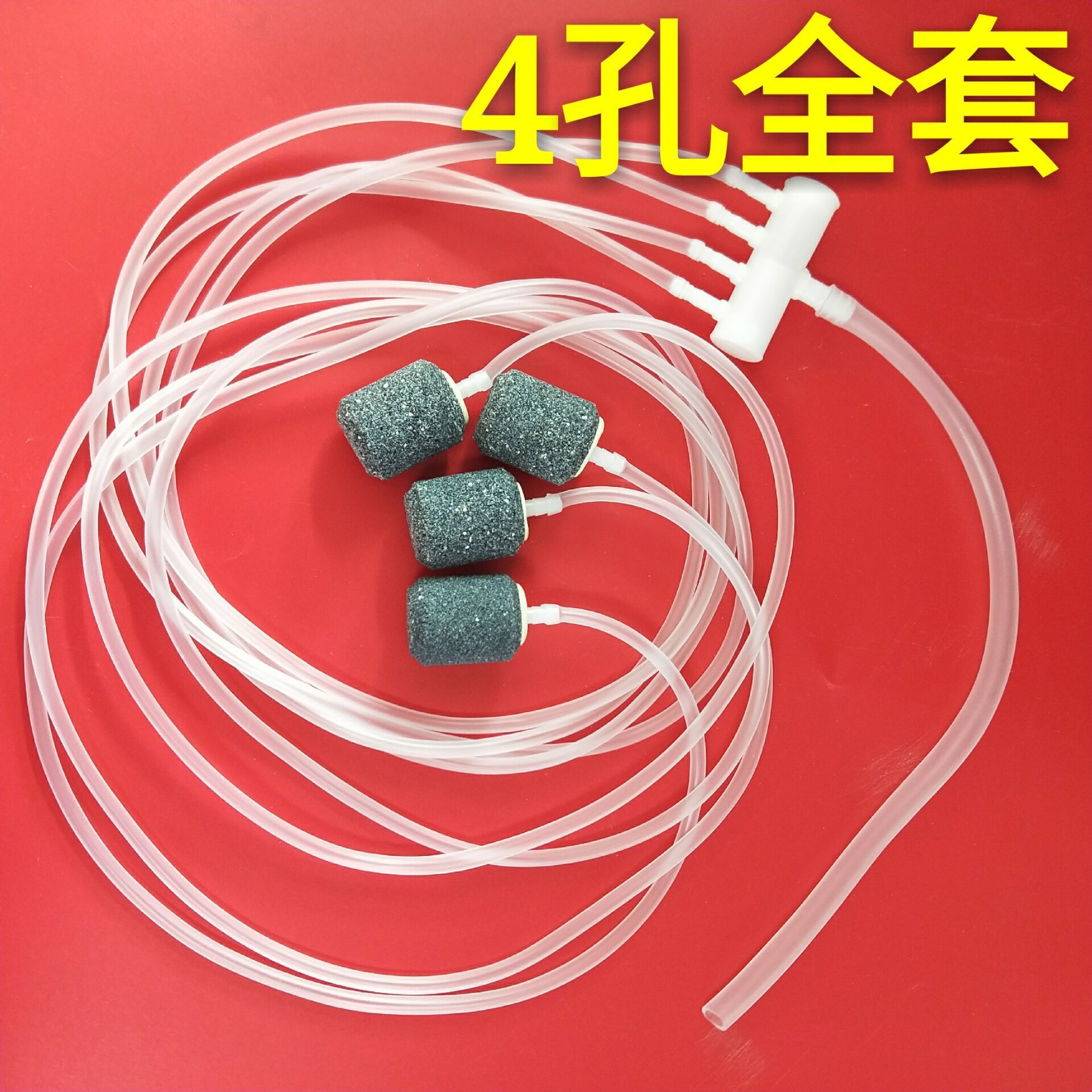 增氧机主管分流器沙头软管鱼缸氧气管养鱼充氧管一套气泡石曝气管