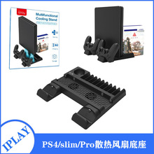 PS4/slim/Pro主机多功能散热底座P4/MOVE手柄双座充带碟片收纳架