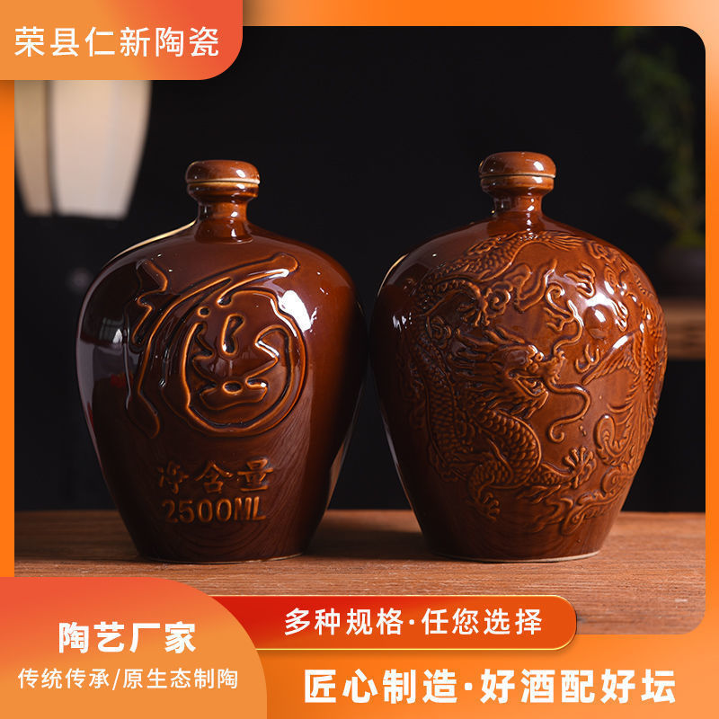 子空酒瓶陶土小龙凤瓶家用窖藏存酒专用装酒土陶罐子15天内发货