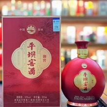 平坝窖酒御窖  52度 兼香型 500ml*6瓶