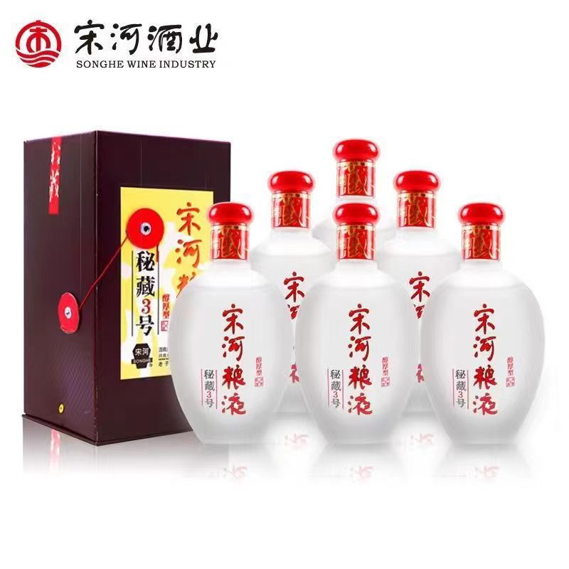 宋河粮液【秘藏3号】 浓香型白酒50度 480ml批发整箱6瓶盒装-阿里巴巴