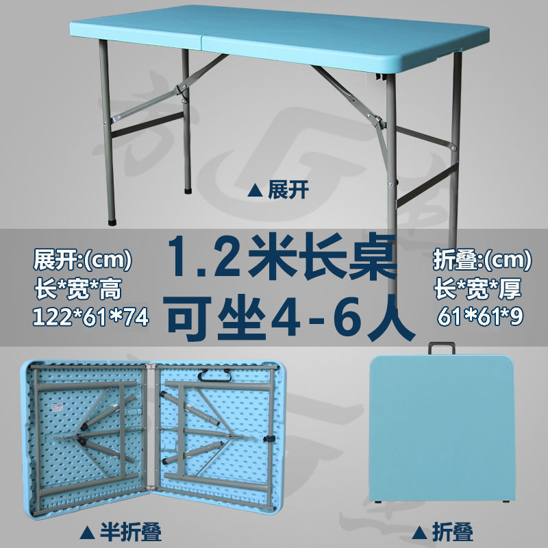 Folding Table Outdoor Night Market Stall Portable Long Table Simple Rectangular Dining Household Small Dining Table and Chair