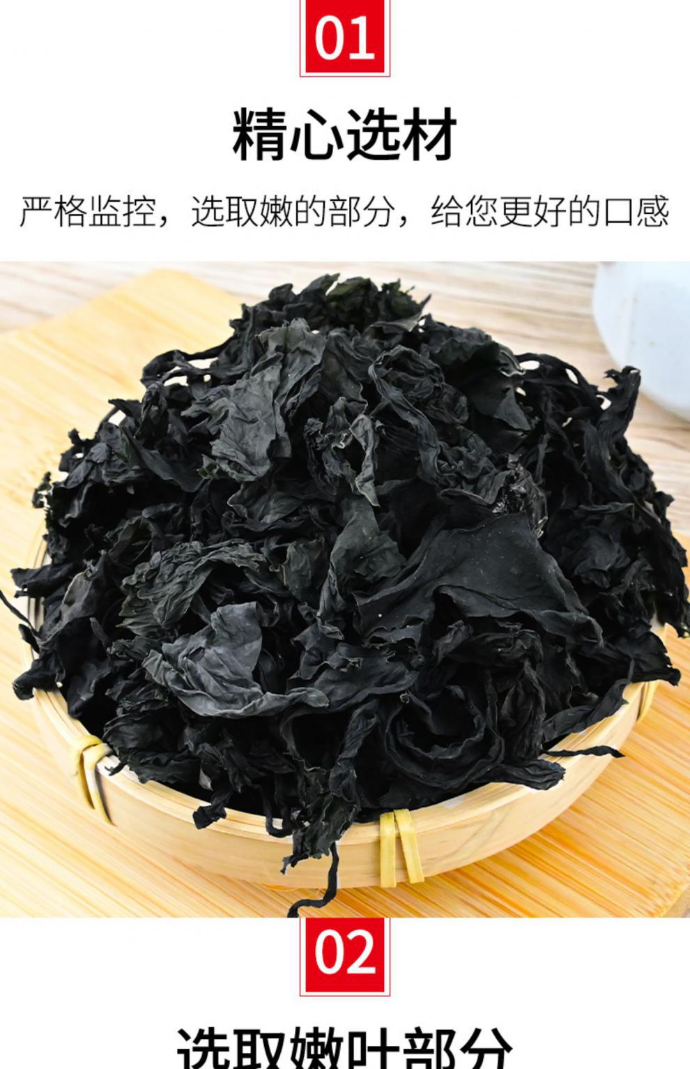 干裙带菜干货干燥的海带裙边海群裙菜食