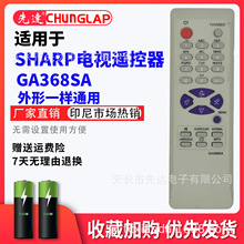适用于夏普电视遥控器GA368SA 1342 sharp电视遥控器印尼热销产品