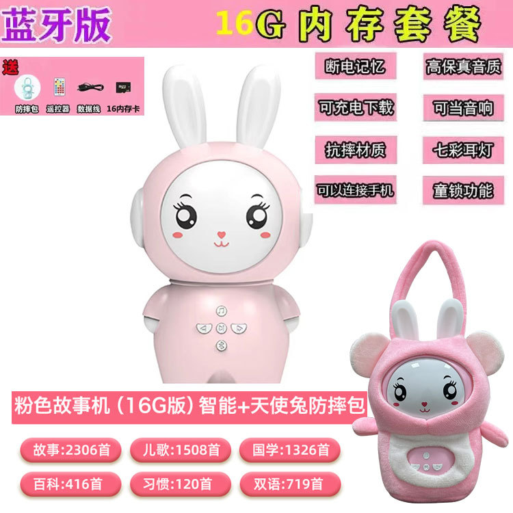 Children Accompany Story Machine Early Education Intelligent Rabbit Robot Infant Educational Toys Bluetooth Charging Learning Machine