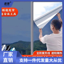 【5-10米装】隔热膜窗户防紫外线玻璃贴膜耐高温自粘遮阳贴纸