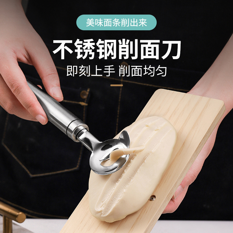 不锈钢削面刀手工面食削面刨可悬挂易清洗耐腐蚀厨房削面器工具刀