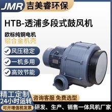 HTB100-304多段式鼓风机2.2KW翻裤机服装机械HTB100-505中压风机