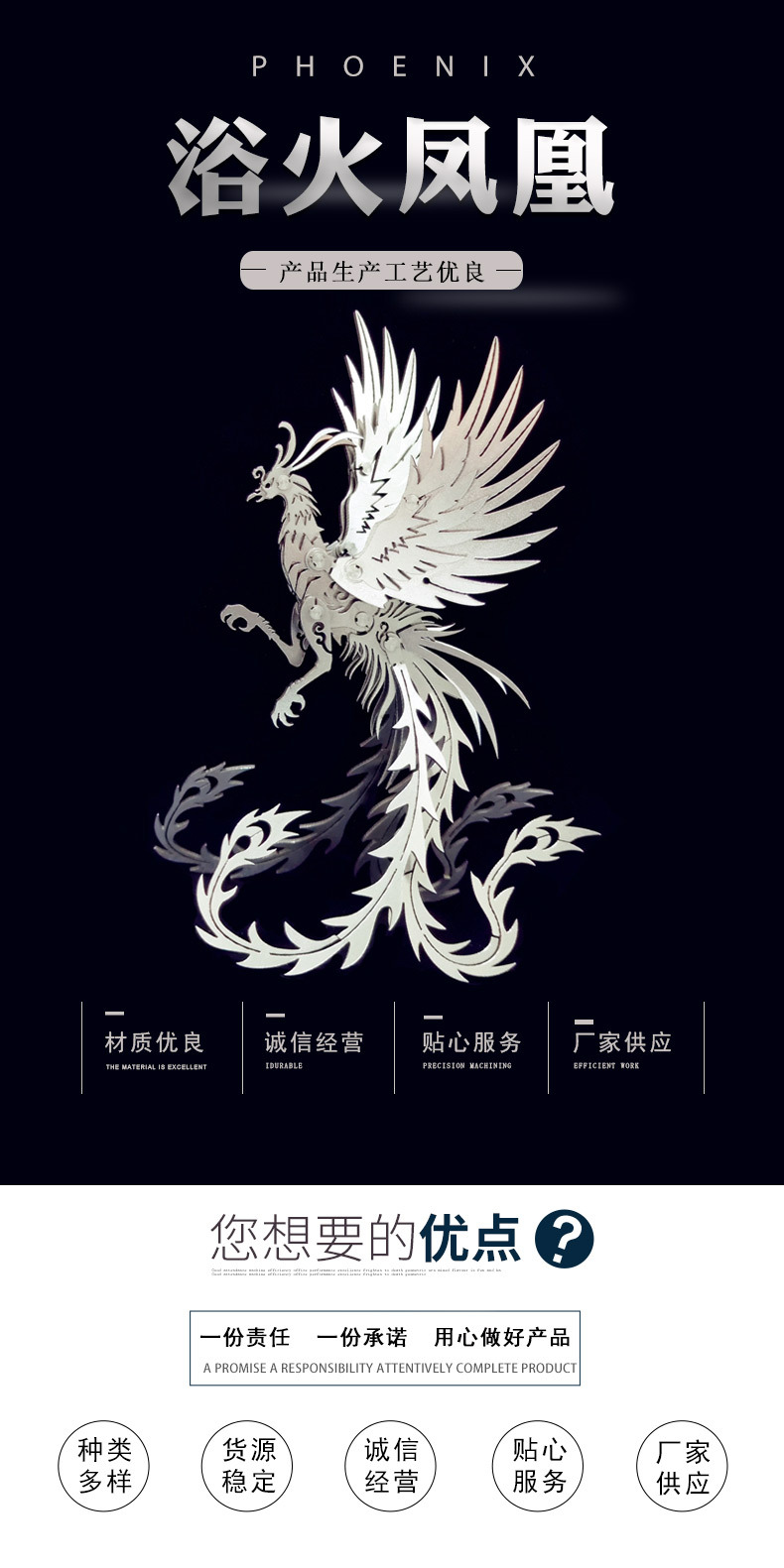 钢魔兽凤凰朱雀立体金属模型机械组装成年手工拼装拼图高难度玩具