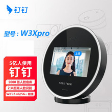 钉钉魔点W3Xpro面部人脸识别考勤机5Gwifi无线智能打卡机多地