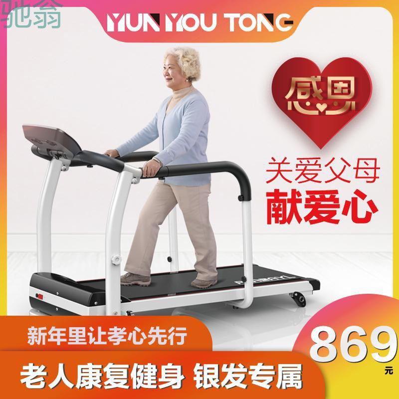 fz3康复跑步机家用健身器材宿舍迷你中老年人中风医疗恢复训练走