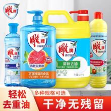 雕牌红柚高效青柠洗洁精大瓶新清去重油家用洗洁剂果蔬1kg1.5kg批