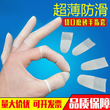 裂手指裂开指头防裂疼口干裂咬手痛手指套硅胶手指保护套手指甲跨