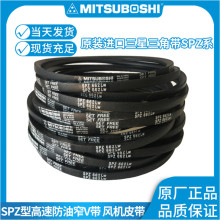 MITSUBOSHI三星防静电三角带SPZ3100 3150 3170 3175 3200 3250Lw