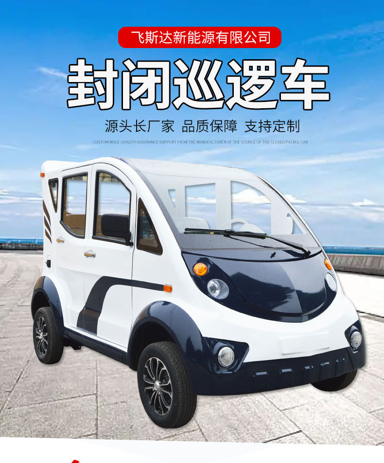 小区景区四轮电瓶洒水巡逻车灭火救援车微型消防站社区电动消防车