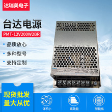 原装PMT-12V200W2BR 12V 200W 17A 台达平板电源 开关电源供应器