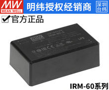 台湾明纬电源 IRM-60-24ST 60W/24V/2A 小型模块开关电源