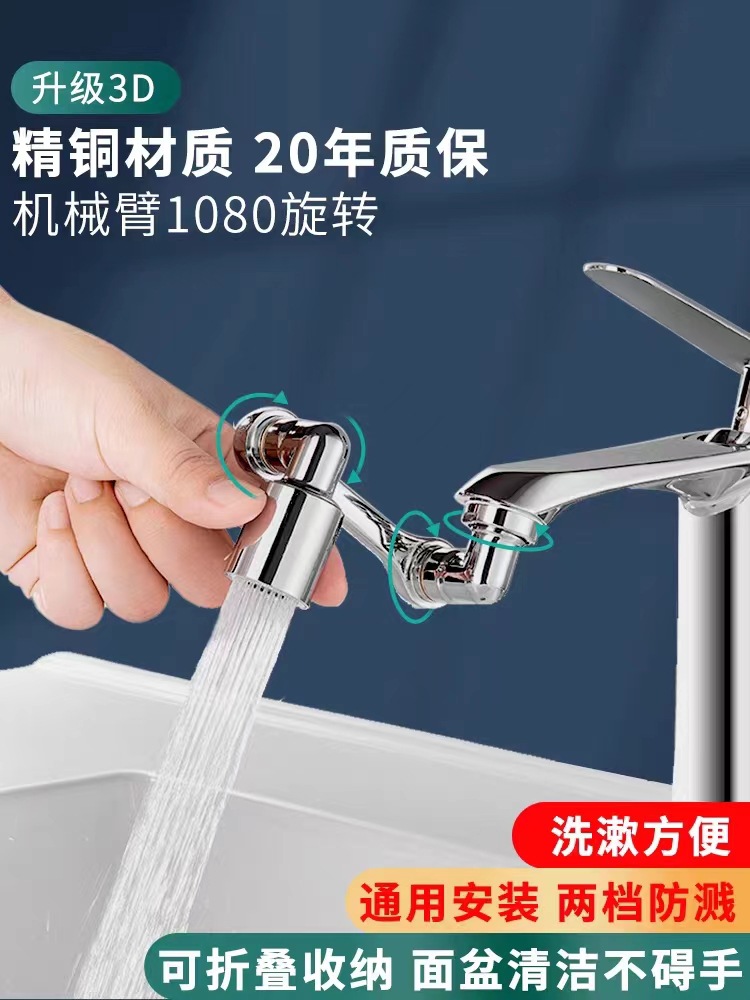 Faucet Abs Mechanical Arm Basin Washbasin Multi-Function Connector Universal Splash-Proof Water Faucet Rotatable Water Tap