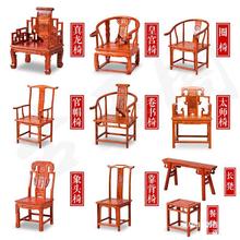 中式实木太师椅靠背办公椅龙椅带扶手圈椅仿古大板桌主人椅圆椅凳