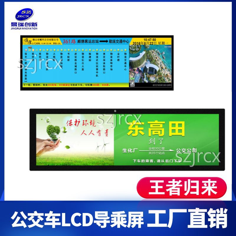 大巴士整车led彩色后窗广告屏线路牌屏公交车尾led显示屏广告屏