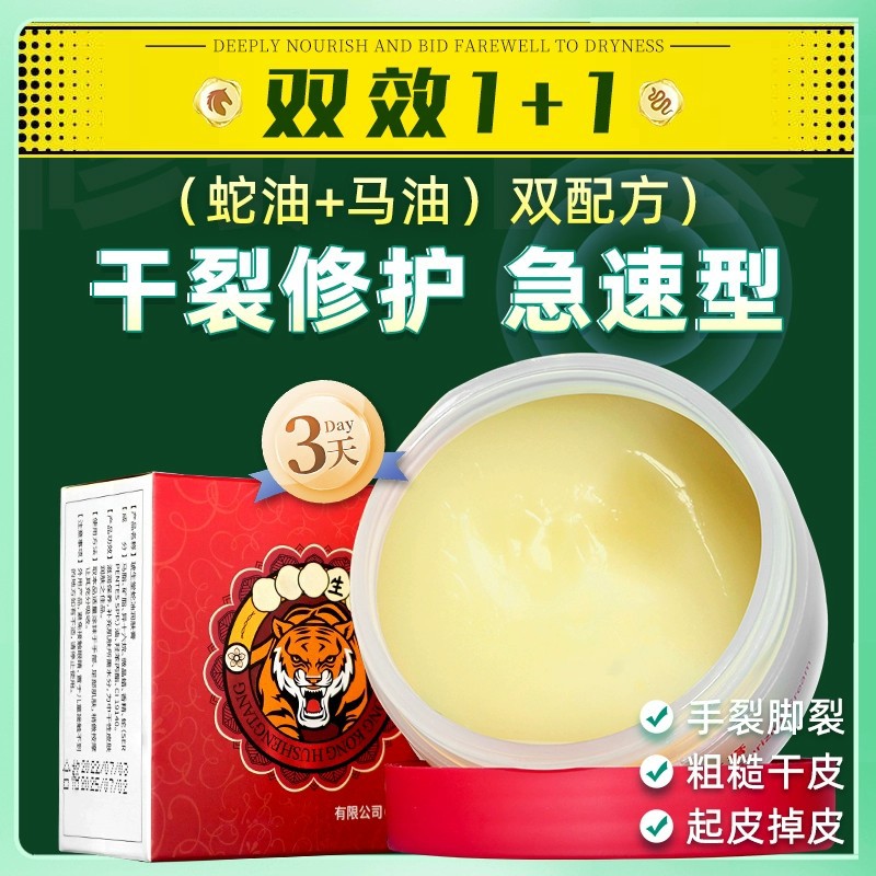琥生堂蛇油膏防手脚干裂保湿皲裂膏防冻防裂滋润足霜马油膏批发