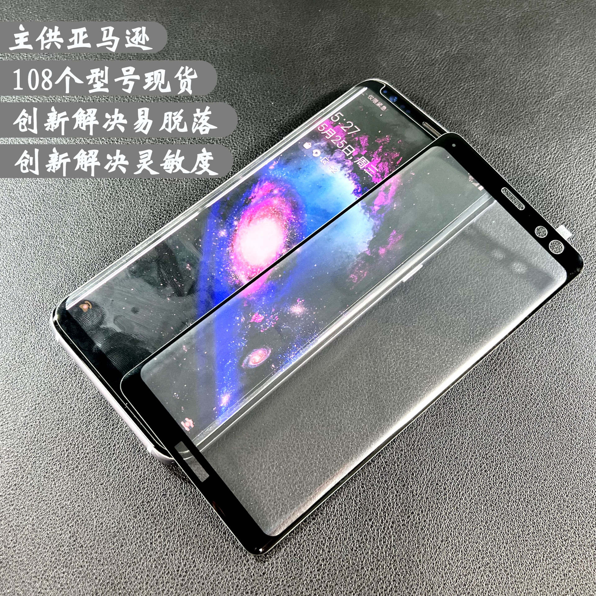 适用索尼xz3手机钢化膜 sony tempered glass曲面黑边玻璃防爆膜