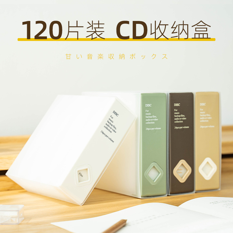 时代良品 创意多彩款24片明星专辑CD光碟收纳盒卧室汽车专用CD包