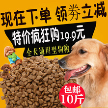 狗粮工厂通用型10斤法斗博美比熊金毛成犬粮幼犬40斤主粮大型小型