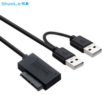 USB2.0转SATA串口光驱数据转换线6+7易驱线