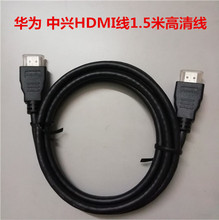 HDMI高清线4K电视机顶盒连接线联通电信移动通用魔百和原装拆机线
