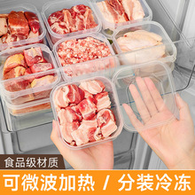 保鲜盒食品级冰箱专用批发透明塑料带盖子分隔水果保鲜冷冻可加热