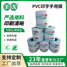 PVC印字包装打扎带 电线电缆管材专用可印公司LOGO无粘性缠绕包装