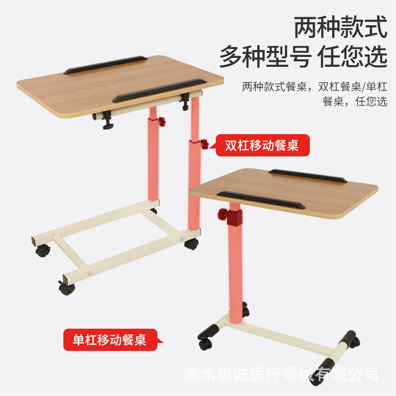 老人病人餐桌残疾人床上吃饭桌床边桌移动升降护理月子桌病房折叠